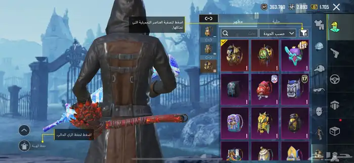 حساب ببجي للبيع 2