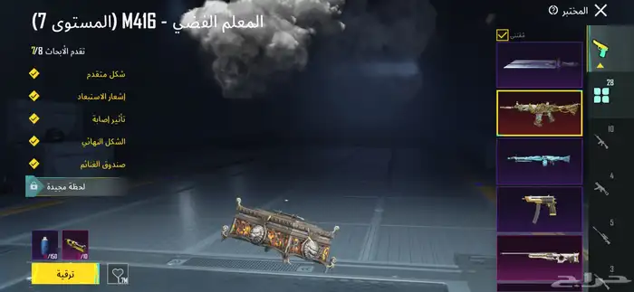 ببجي موبايل 15