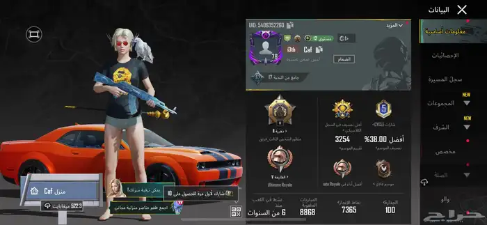 حساب ببجي للبيع 0