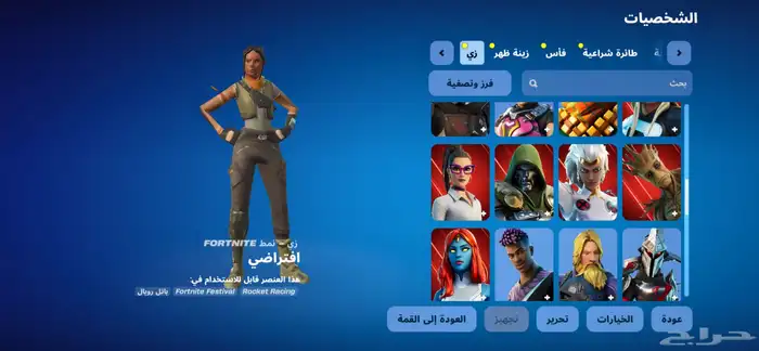 حساب فورت نايت بيع او بدل 5