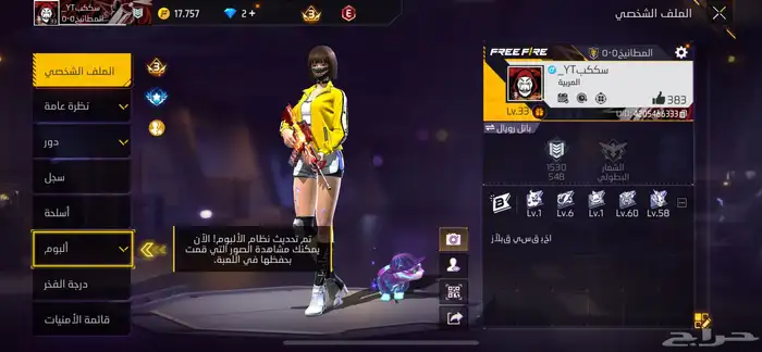 حساب فري فاير 8