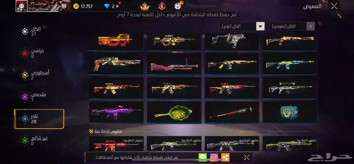 حساب فري فاير 1