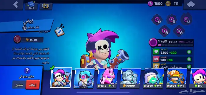 حساب بروال ستارز للبيع 26