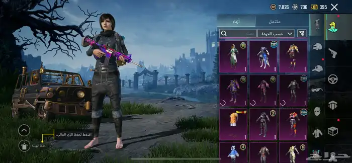 حساب ببجي 14ميثك امفور الجوكر  11سلاح يطور  87سكن 1