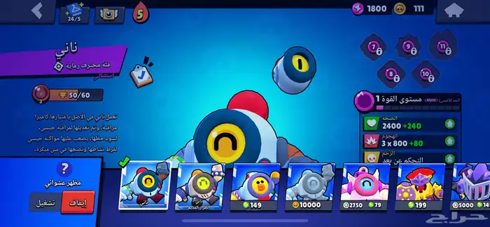 حساب بروال ستارز للبيع 16