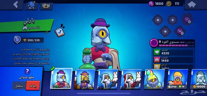 حساب بروال ستارز للبيع 37