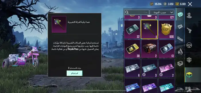 حساب ببجي 24