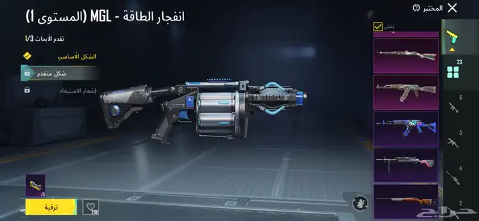 حساب ببجي للبيع 13