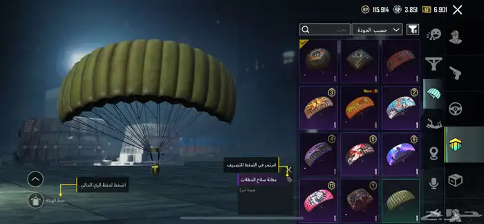 حساب ببجي 34