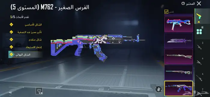 حساب ببجي قققوي مصروف عليه الشعبيه 900 الف 15