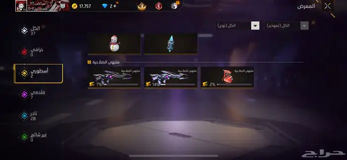 حساب فري فاير 4