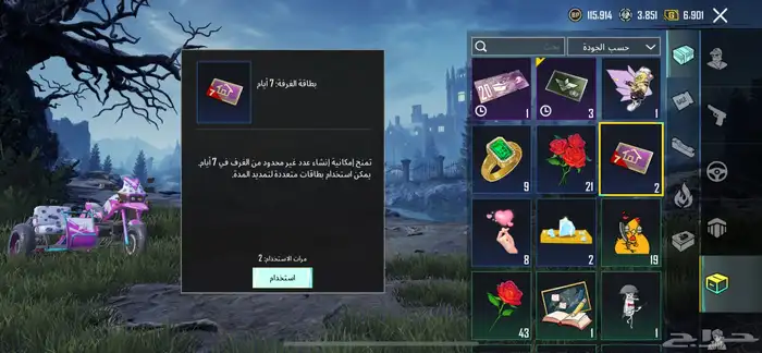 حساب ببجي 27