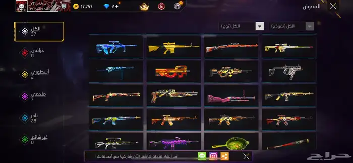 حساب فري فاير 5