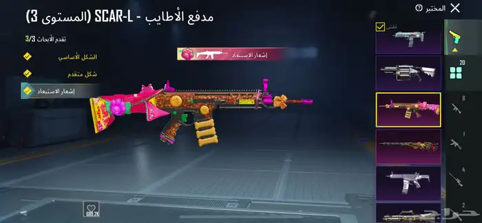 حساب للبيع ببجي 7