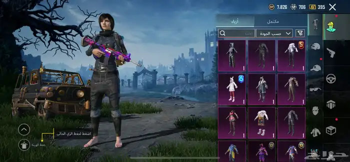 حساب ببجي 14ميثك امفور الجوكر  11سلاح يطور  87سكن 2