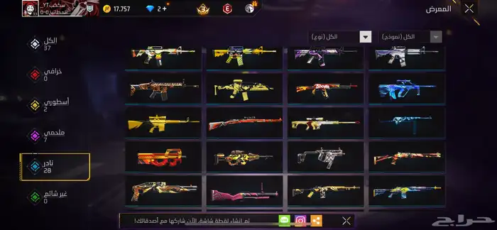 حساب فري فاير 2