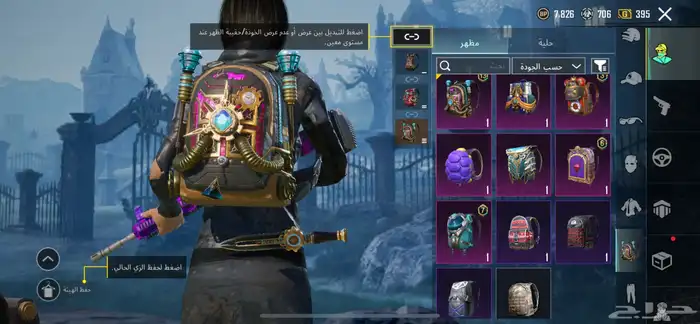 حساب ببجي 14ميثك امفور الجوكر  11سلاح يطور  87سكن 9