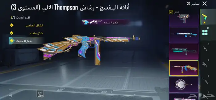 حساب ببجي قققوي مصروف عليه الشعبيه 900 الف 12