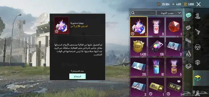 حساب ببجي قققوي مصروف عليه الشعبيه 900 الف 7