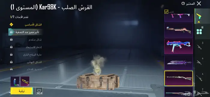 حساب ببجي قققوي مصروف عليه الشعبيه 900 الف 24