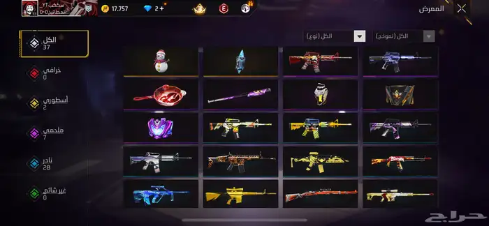 حساب فري فاير 6