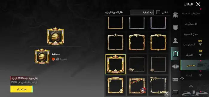 حساب ببجي قققوي مصروف عليه الشعبيه 900 الف 2