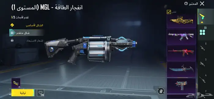 حساب ببجي للبيع 11