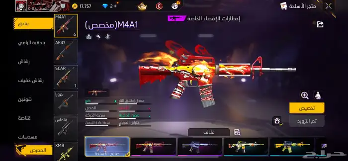 حساب فري فاير 7