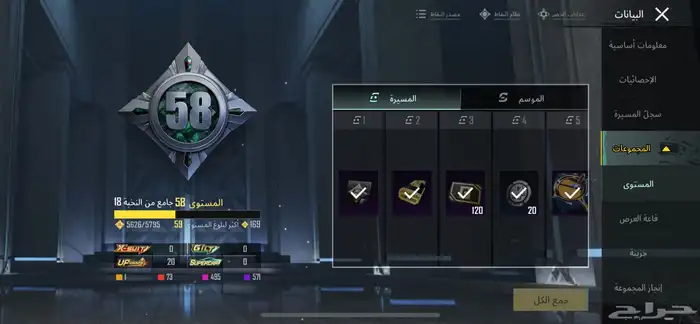 حساب للبيع ببجي 8