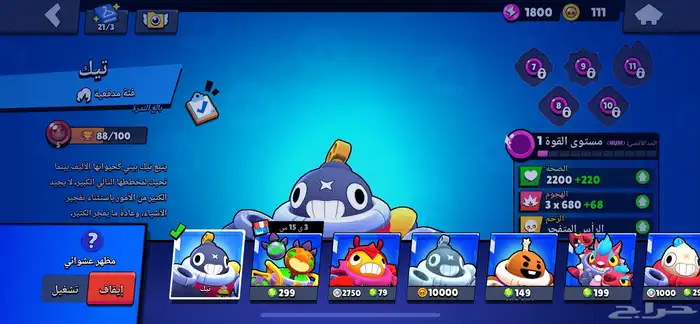 حساب بروال ستارز للبيع 30