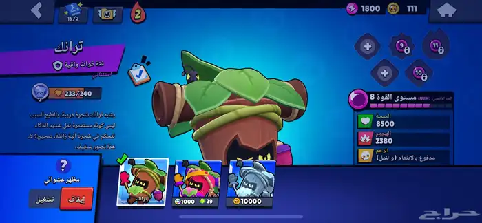 حساب بروال ستارز للبيع 7