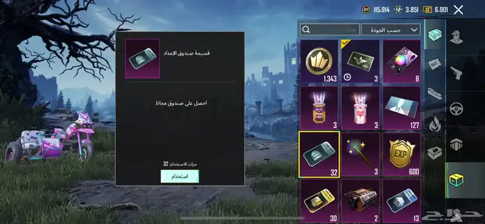 حساب ببجي 23