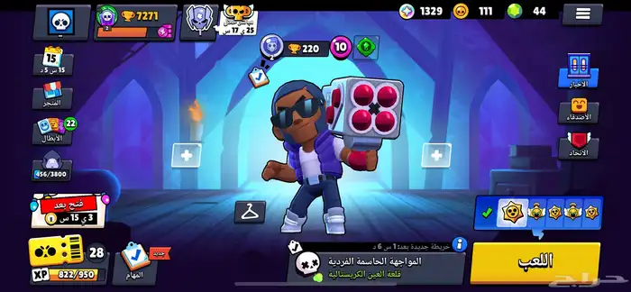 حساب بروال ستارز للبيع 51