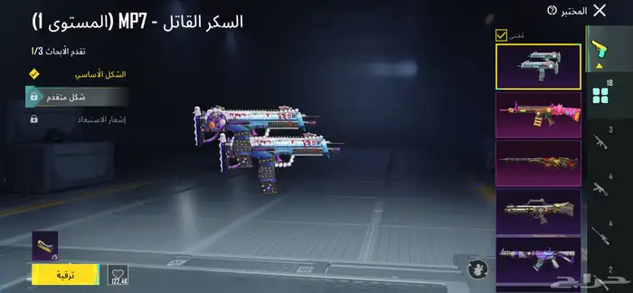 حساب ببجي قققوي مصروف عليه الشعبيه 900 الف 8