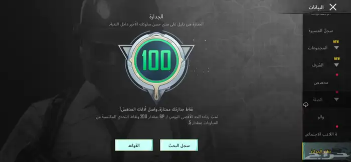حساب ببجي قققوي مصروف عليه الشعبيه 900 الف 6
