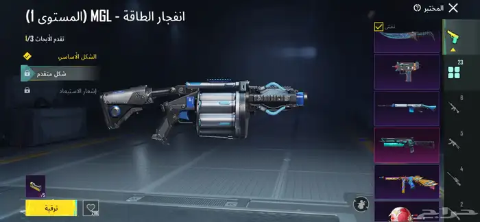 حساب ببجي للبيع 10