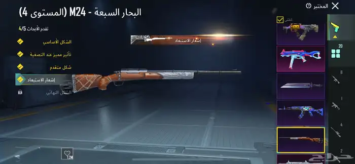 حساب للبيع ببجي 1