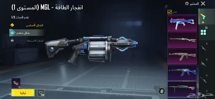 حساب ببجي للبيع 14