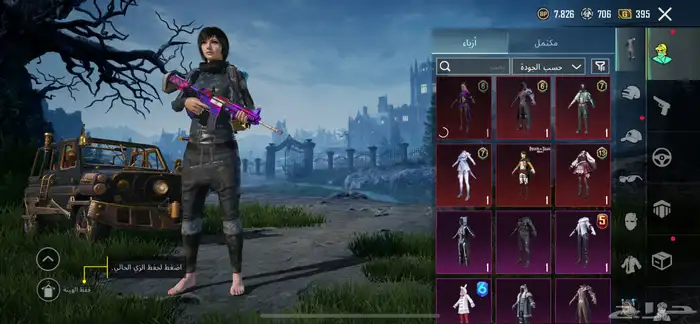 حساب ببجي 14ميثك امفور الجوكر  11سلاح يطور  87سكن 3