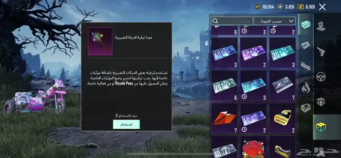 حساب ببجي 25