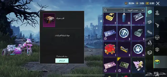 حساب ببجي 26