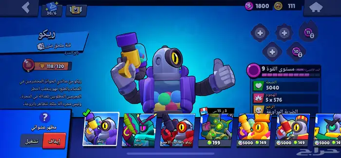 حساب بروال ستارز للبيع 28