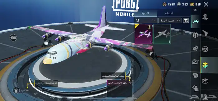 حساب ببجي 36