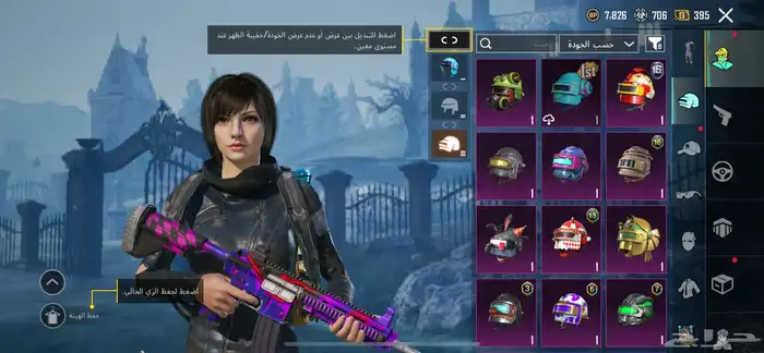 حساب ببجي 14ميثك امفور الجوكر  11سلاح يطور  87سكن 7