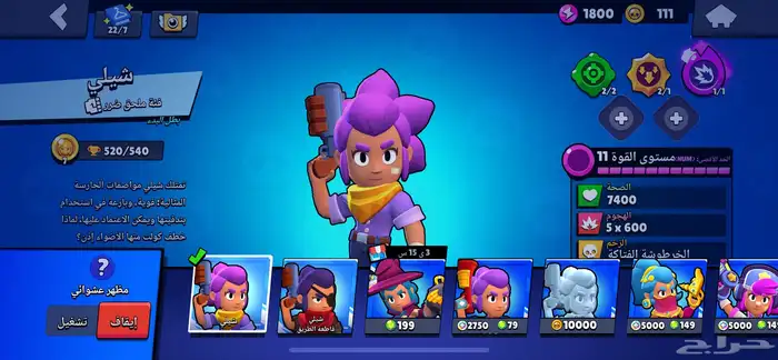 حساب بروال ستارز للبيع 39