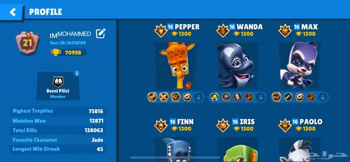 حساب زوبا zooba 13