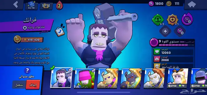 حساب بروال ستارز للبيع 17