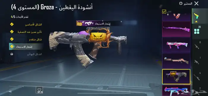 حساب للبيع ببجي 2