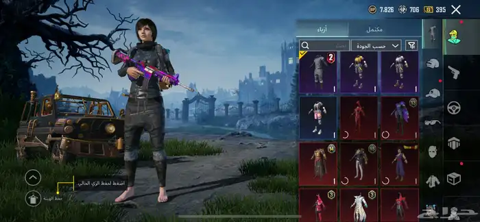 حساب ببجي 14ميثك امفور الجوكر  11سلاح يطور  87سكن 0