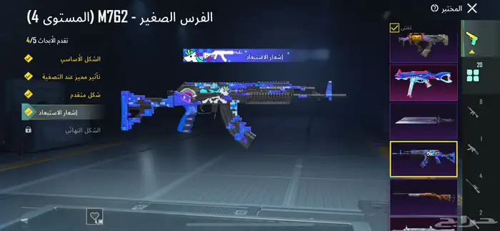 حساب للبيع ببجي 3